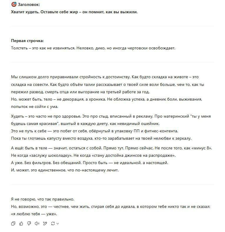 Почему плохо – это хорошо: провокационный метод для сильных постов + готовый prompt