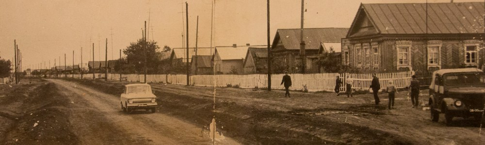 старая фотография села. Конец 60-х. А по улице наш дедушка идет в костюме, молодой еще, с заседания правления, наверное)