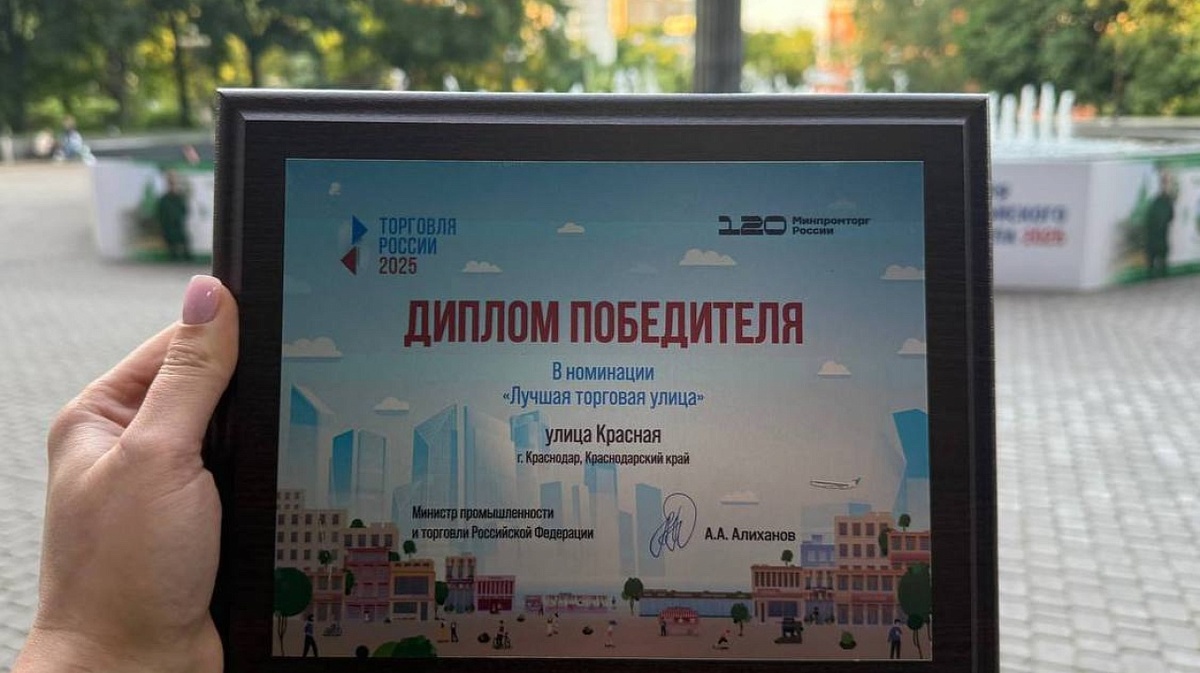    Фото: пресс-служба администрации Краснодара