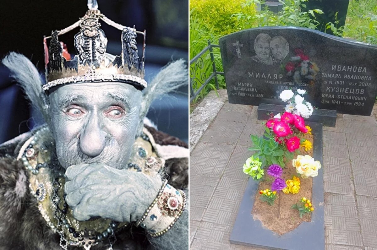    В фильме «Варвара-краса, длинная коса» (1970) Георгий Милляр исполнил роль подводного царя Чудо-Юдо.