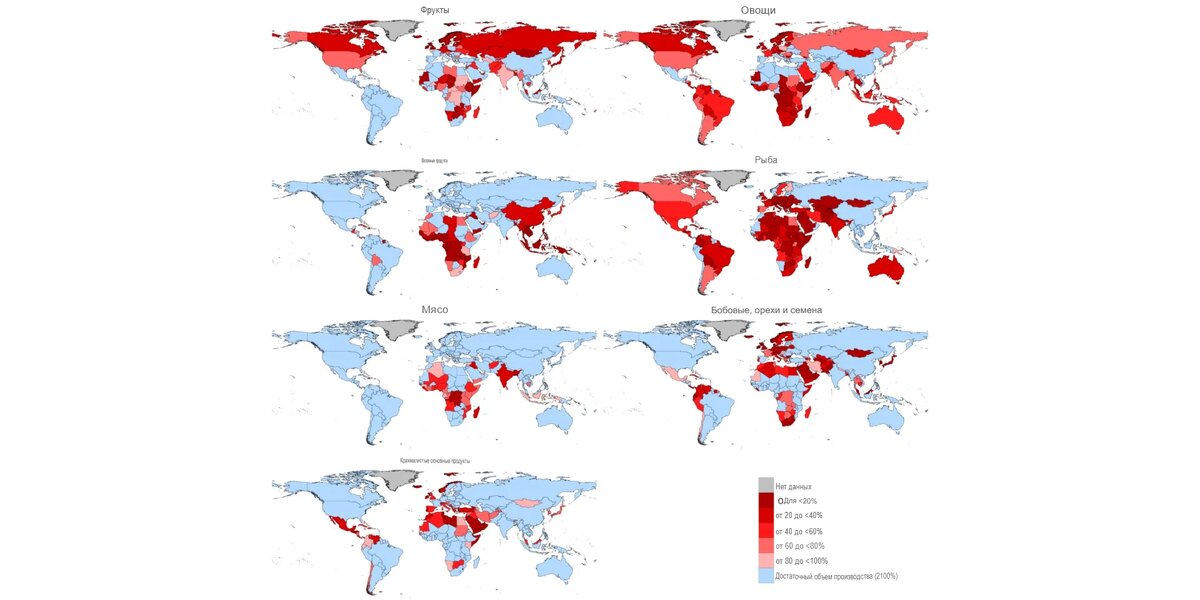 Оценка стран по степени удовлетворения потребностей населения в семи основных группах продуктов питания — фруктах; овощах; молочных продуктах; рыбе; мясе; бобовых, орехах и семенах; крахмалистых культурах. Изображение: Stehl et al., Nat. Food