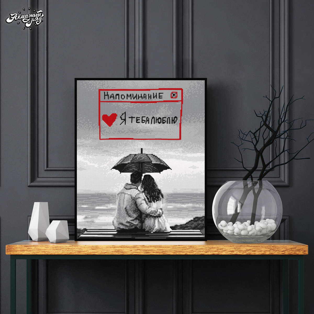 Алмазная мозаика на подрамнике 40х50 см Любовь под зонтиком