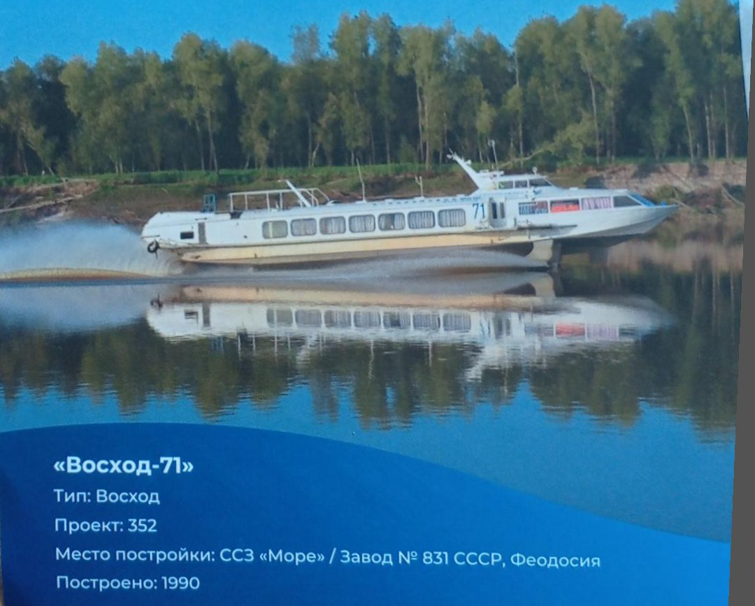 Восход