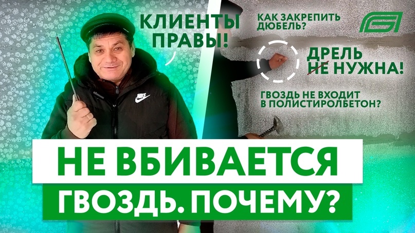 Этапы монтажа дюбеля