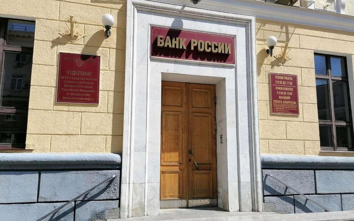    Банк России открыл кабинет финансовой доступности для сёл Белгородской области Фото с сервиса Яндекс.Карты