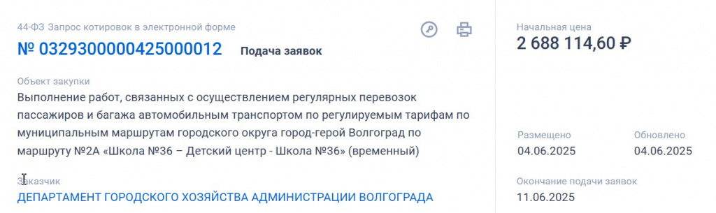    Скриншот 05-06-2025 093641