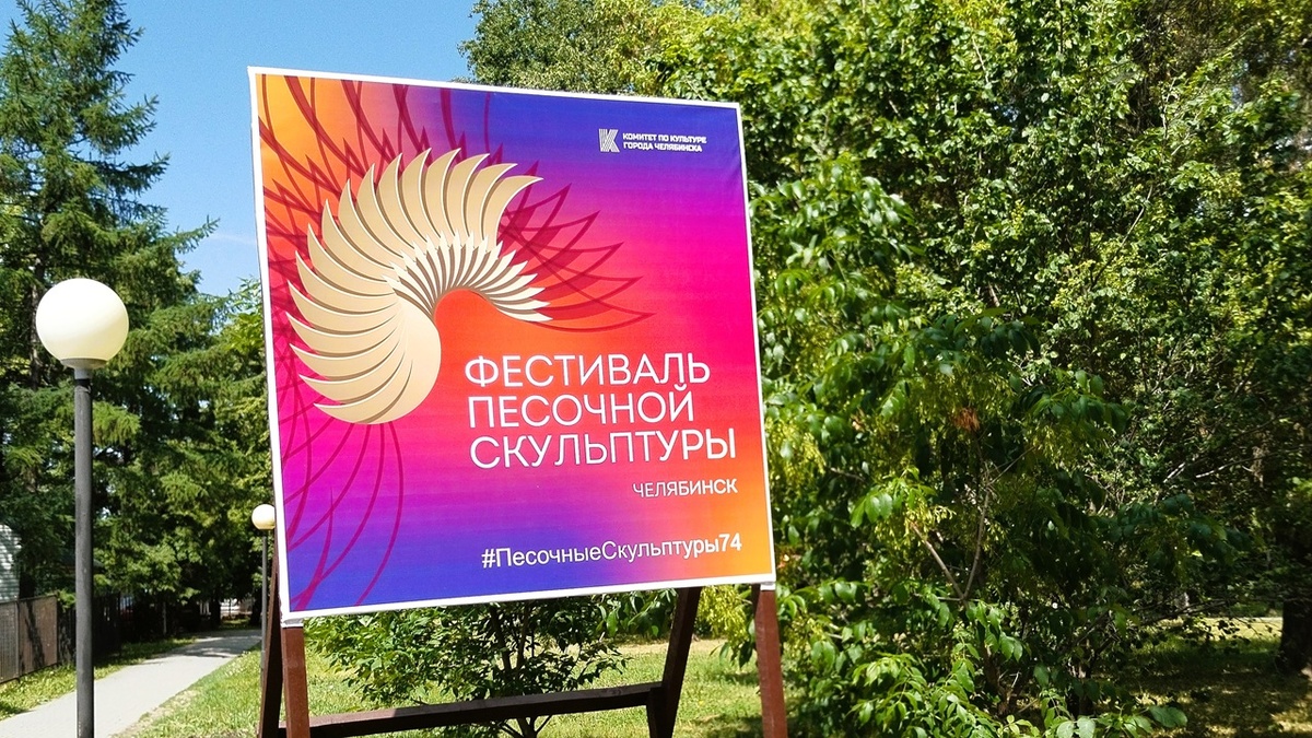 Фестиваль песочных скульптур