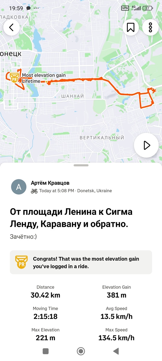 Скриншот приложения Strava.