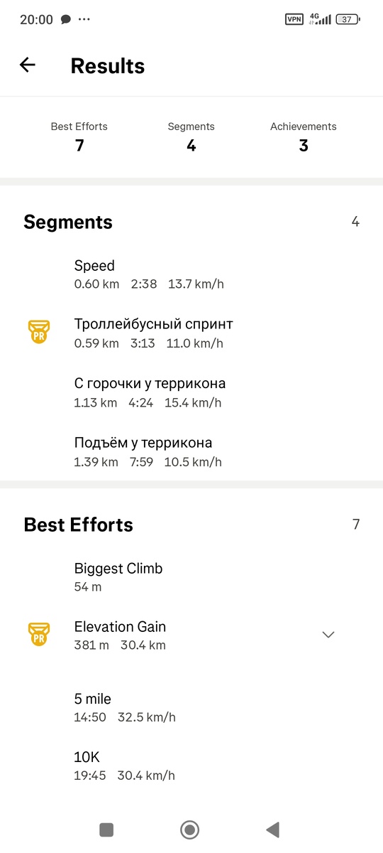 Скриншот приложения Strava.