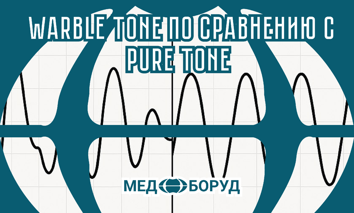 #Interacoustics #WarbleTone #Поверка_Аудиометров #лор_оборудование #Ремонт_Оборудования #медицинскаятехника #Отоларингология #Сурдология #DiagnosticSuite #Noah #REM