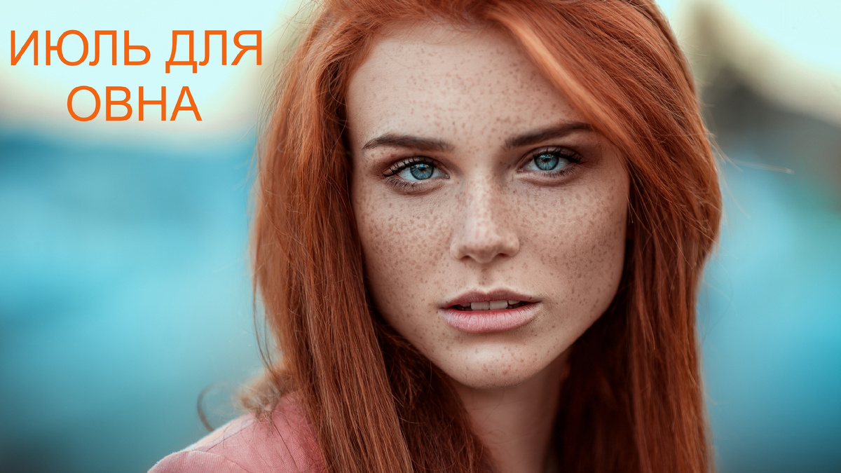 Знак Зодиака Овен. Фото joyreactor.cc