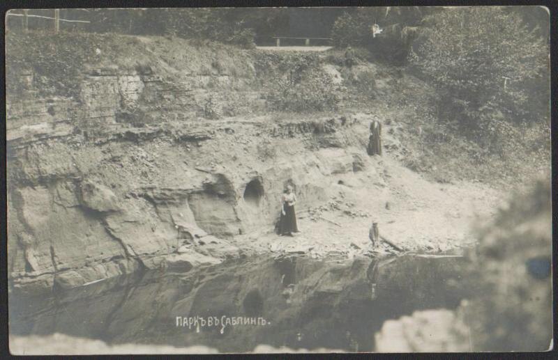 Открытое письмо. «Паркъ въ Саблинѣ», нач. XX века