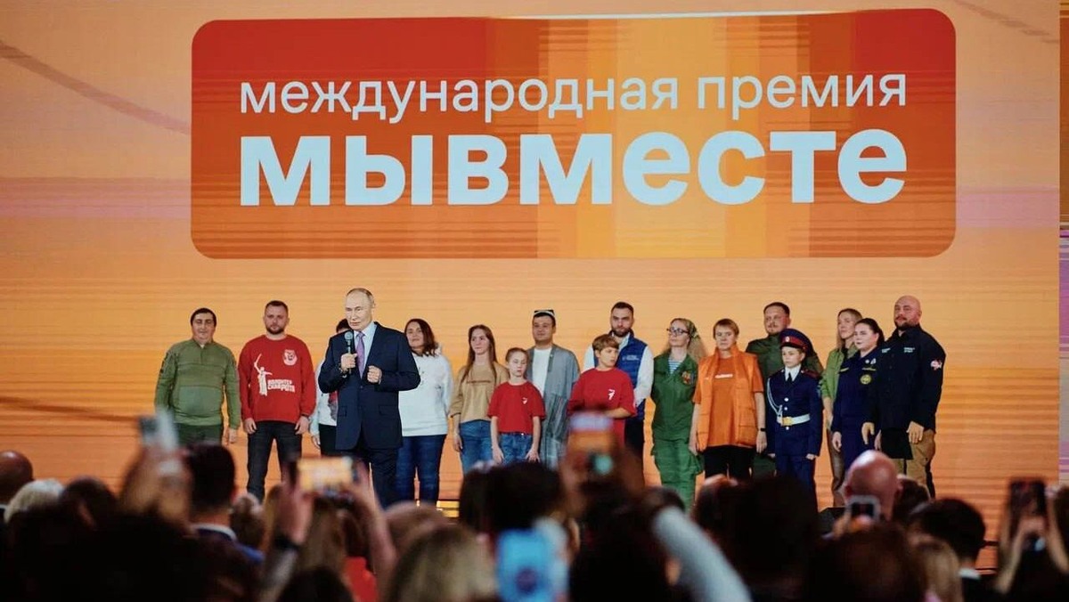    Президент России Владимир Путин на вручении Международной Премии #МЫВМЕСТЕ-2024. Фото: Добро.рф