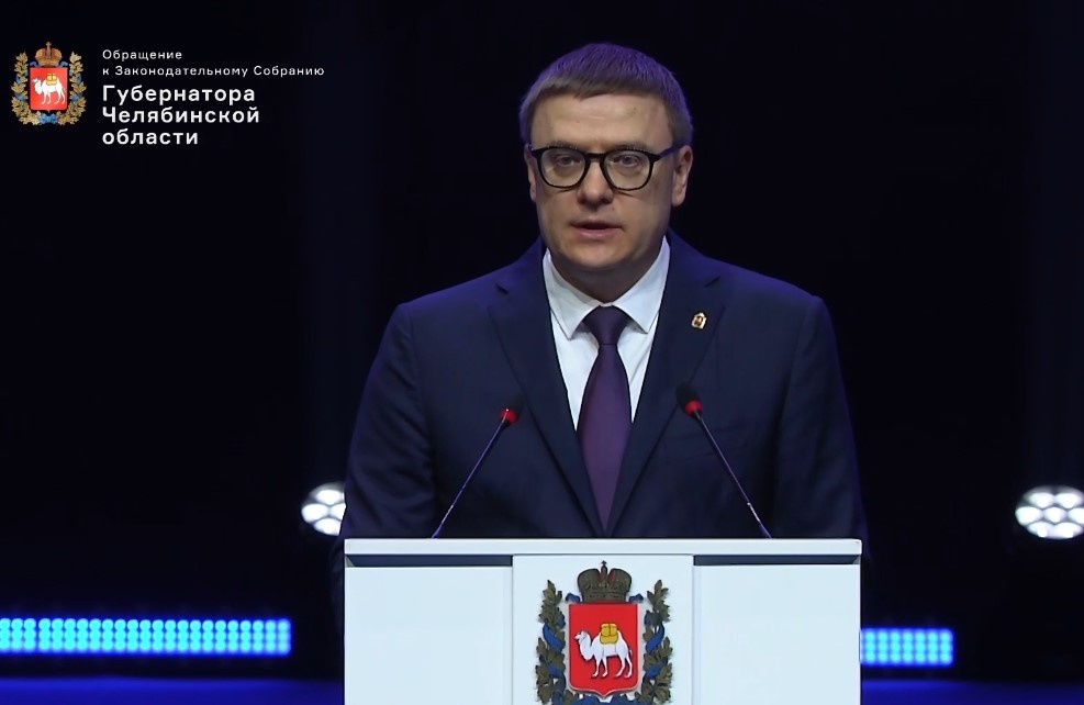 Фото: скрин из видеотрансляции обращения