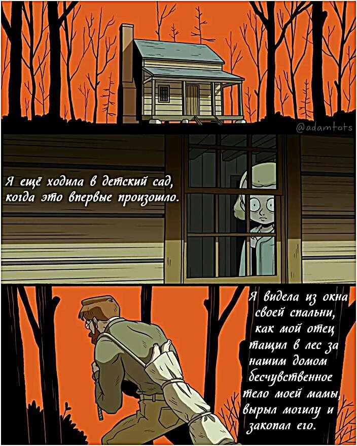 Листайте галерею, чтобы прочитать комикс целиком.