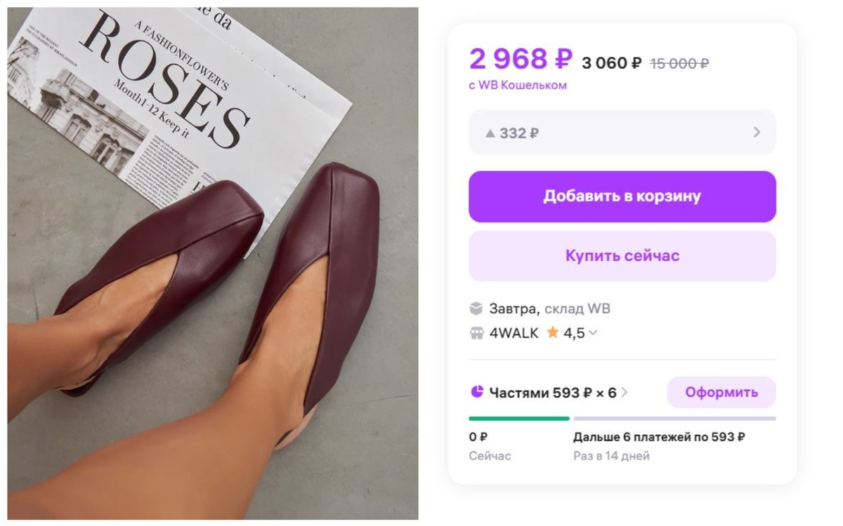 Артикул 379729662