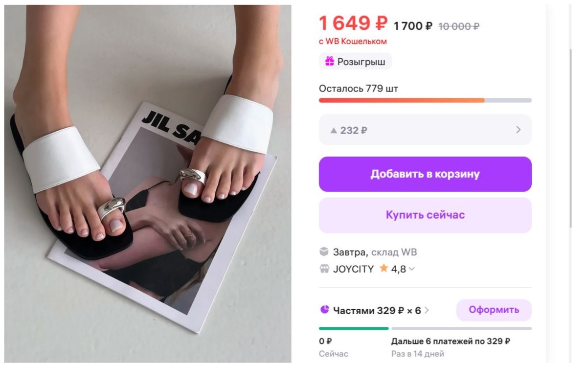 Артикул 319224663