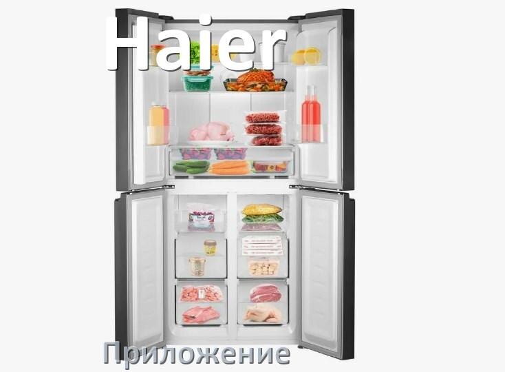 
Приложение для холодильника Haier на iPhone и телефон Android для включения и управления