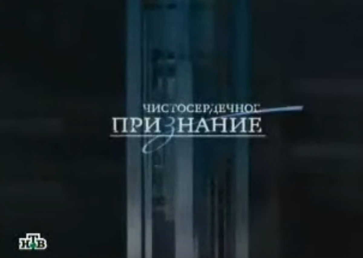 Заставка телепередачи