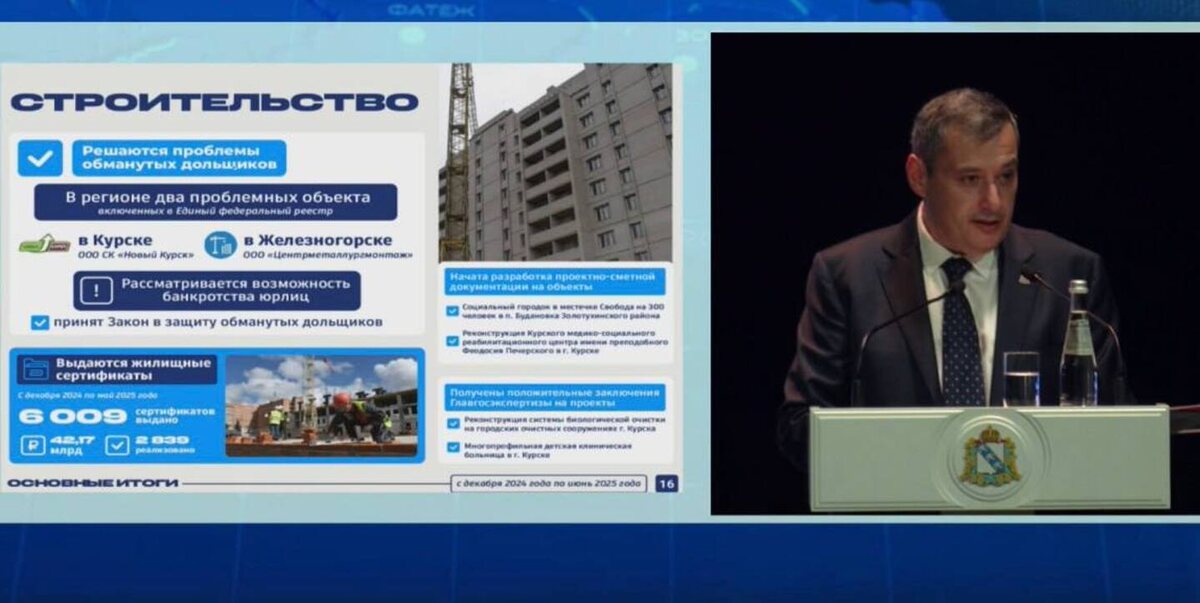    Необходимо увеличить объёмы строительства в Курской области