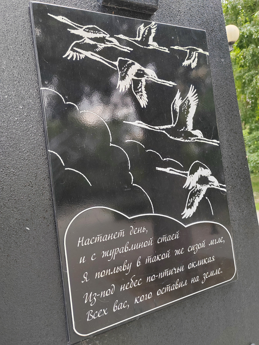 Памятник Расулу Гамзатову. Астрахань, 