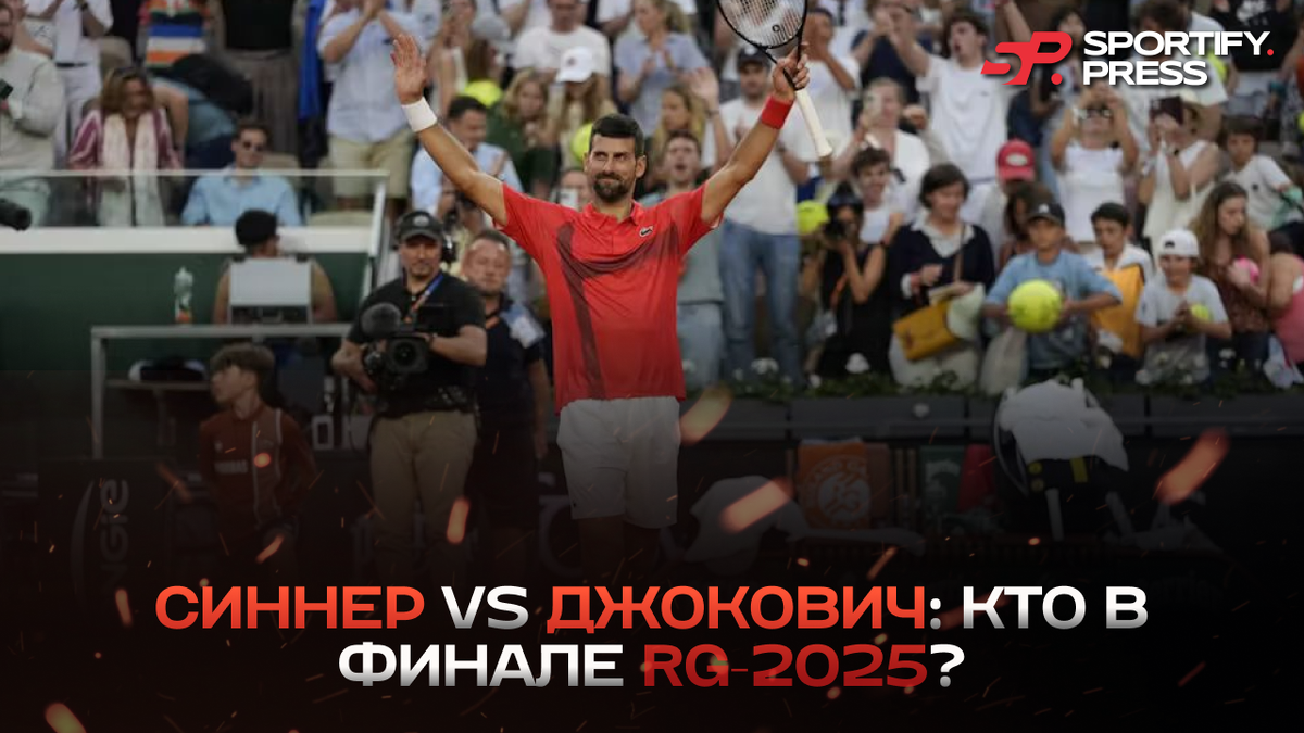 Фото: www.rolandgarros.com