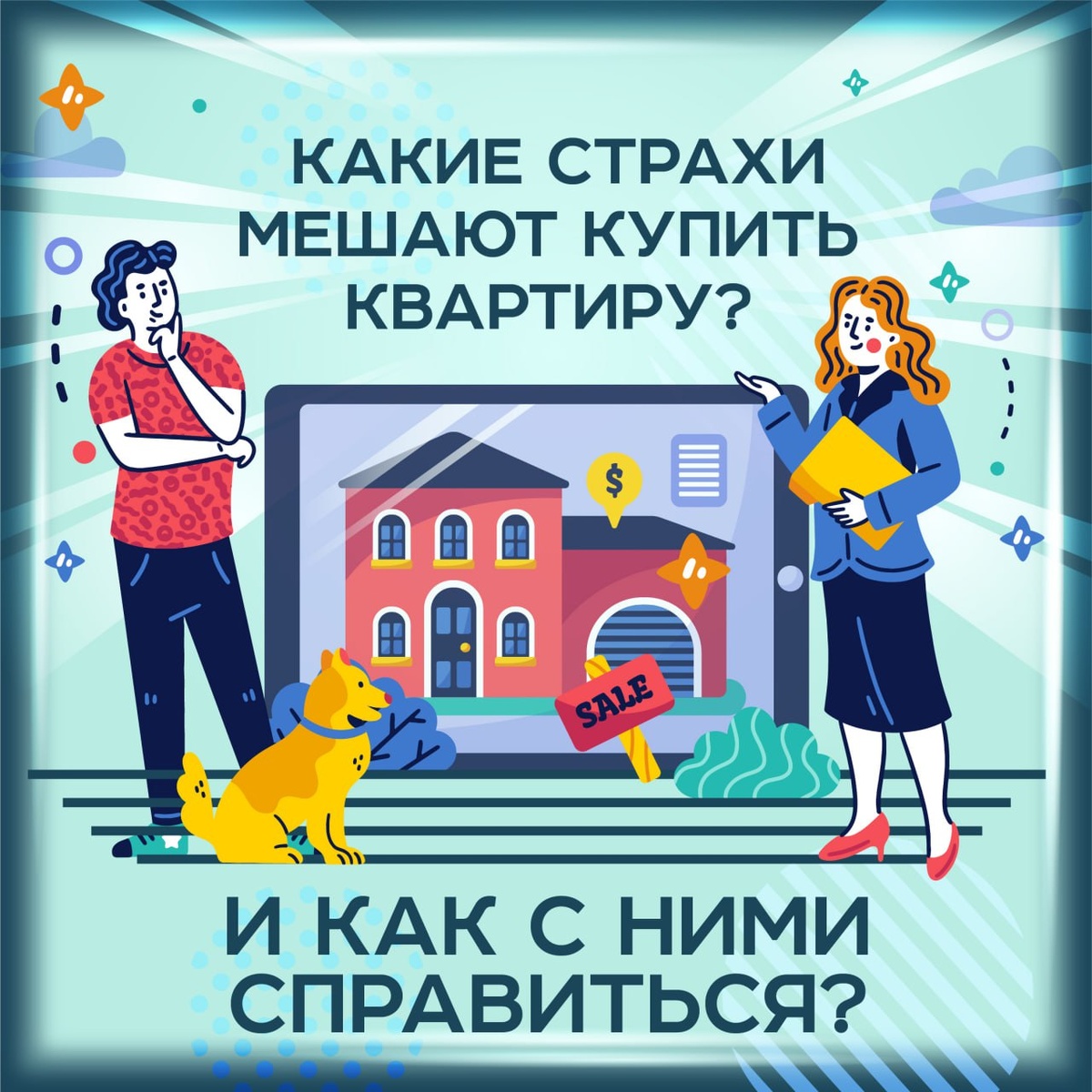 Купить квартиру в Сургуте