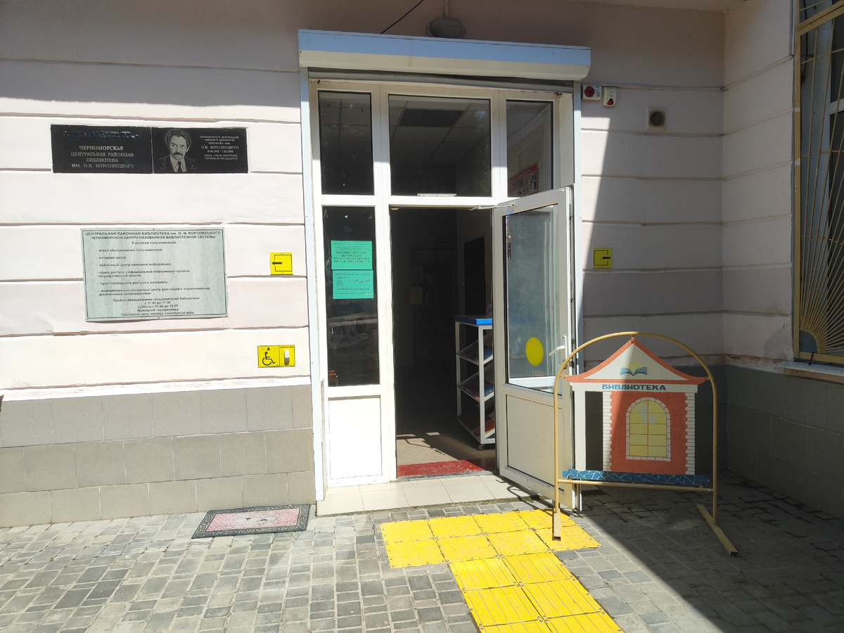 взрослая библиотека