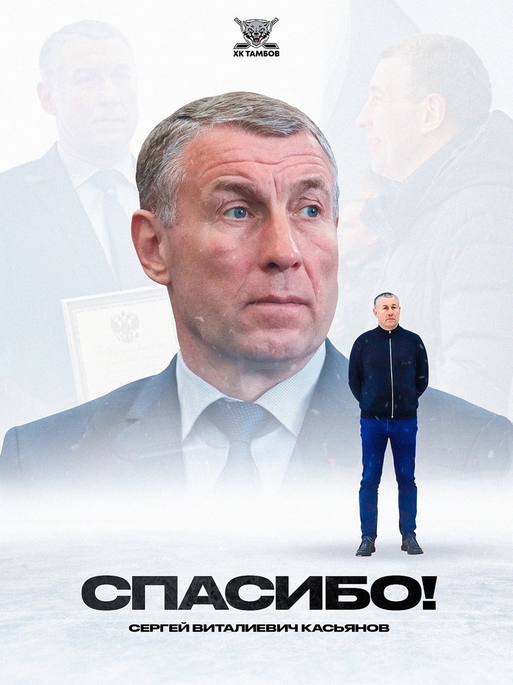     Изображение: vk.com/hc_tambov