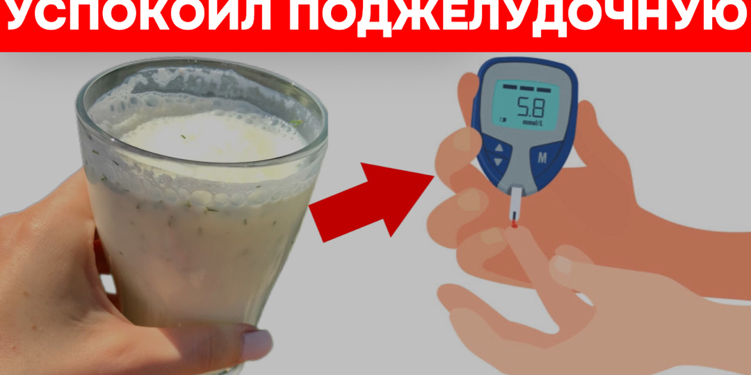 Как успокоил поджелудочную и стабилизировал сахар: 7 доступных продуктов из моего опыта