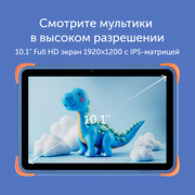 Планшет Vitumi Kids TV46410B01