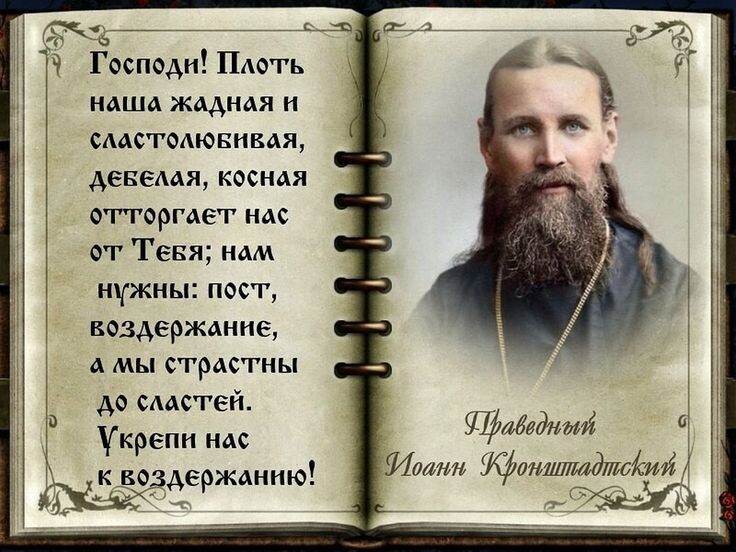 Как спастись Святым Духом.
Голодание от грехов мира покаянием обостряет духовный разум души с помощью Иисусовой молитвой. Кто любит мир, тот враждует с Богом чревобесием, и грехи-болезни не сгорают, а увеличиваются,  и плоть предают, и поедают болезнями по грехам своих и 3-4 рода, которые достались по наследству. 