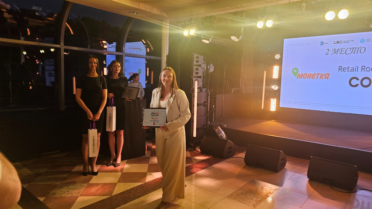 Ведущий менеджер проектов «Монетки» Мария Зеленкина на церемонии награждения Retail Week Awards 2025