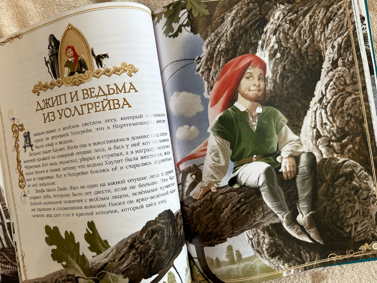 Перевод Марины Литвиновой: бережно к оригиналу, легко воспринимается.