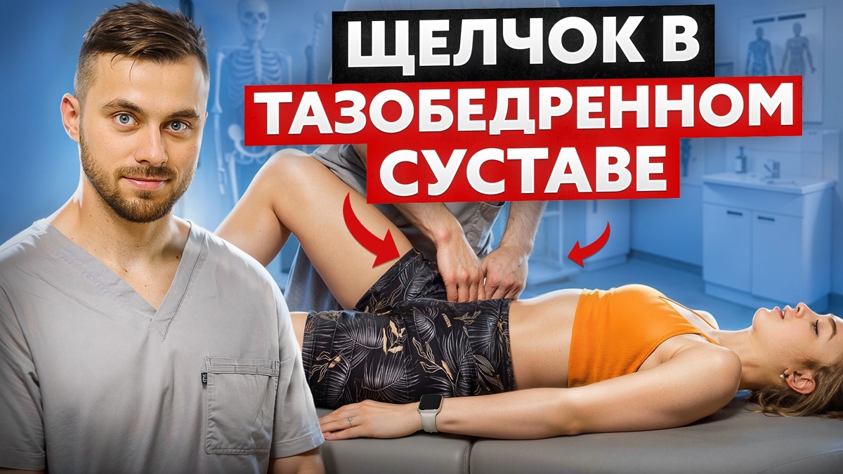 Ролик также доступен Вк, Ютуб, Рутуб на канкале: РЕАБИЛИТОЛОГ ТКАЧЕНКО