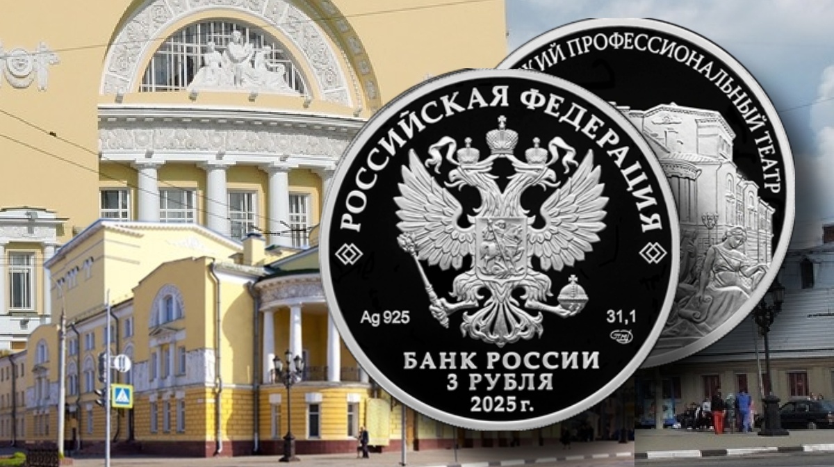 Аверс монеты 3 рубля 2025г. Ag «Первый русский профессиональный театр»