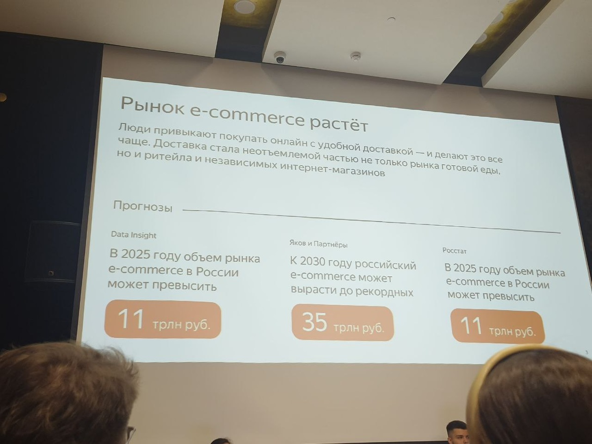 Фото от знакомого с 12 Конференции «Современное такси» 