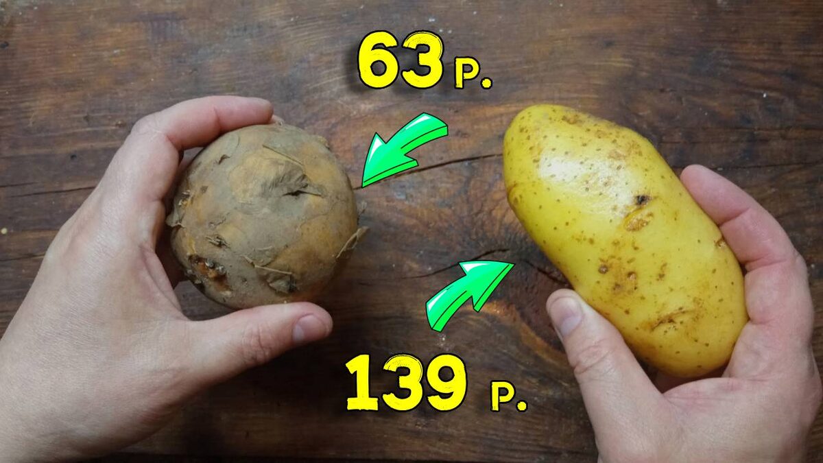 Слева картошка которую я брал оптом по 28 рублей. Справа импортная из магазина