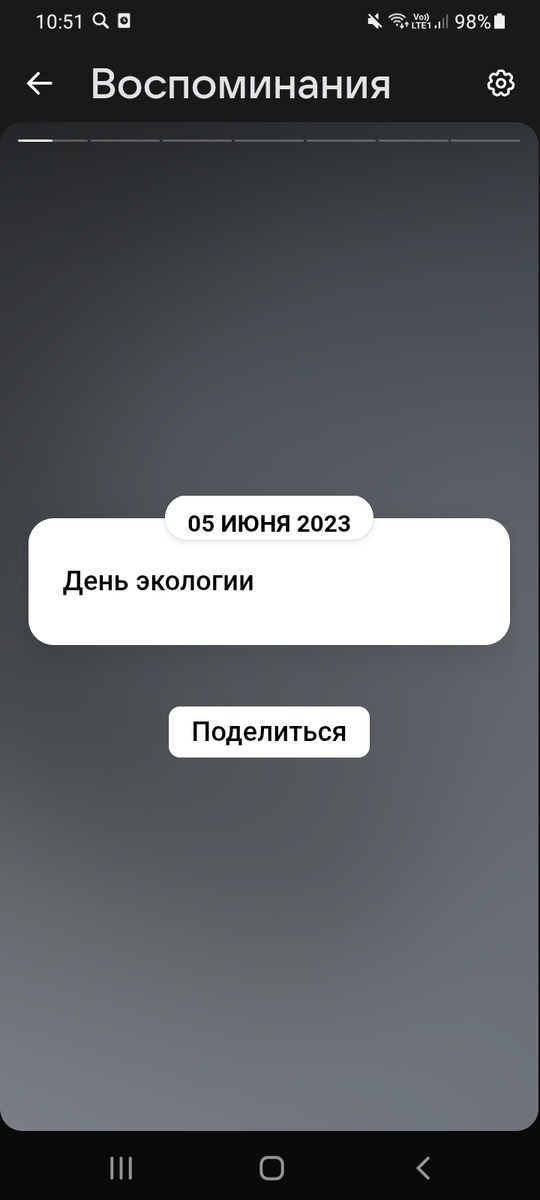 Скрин автора. 