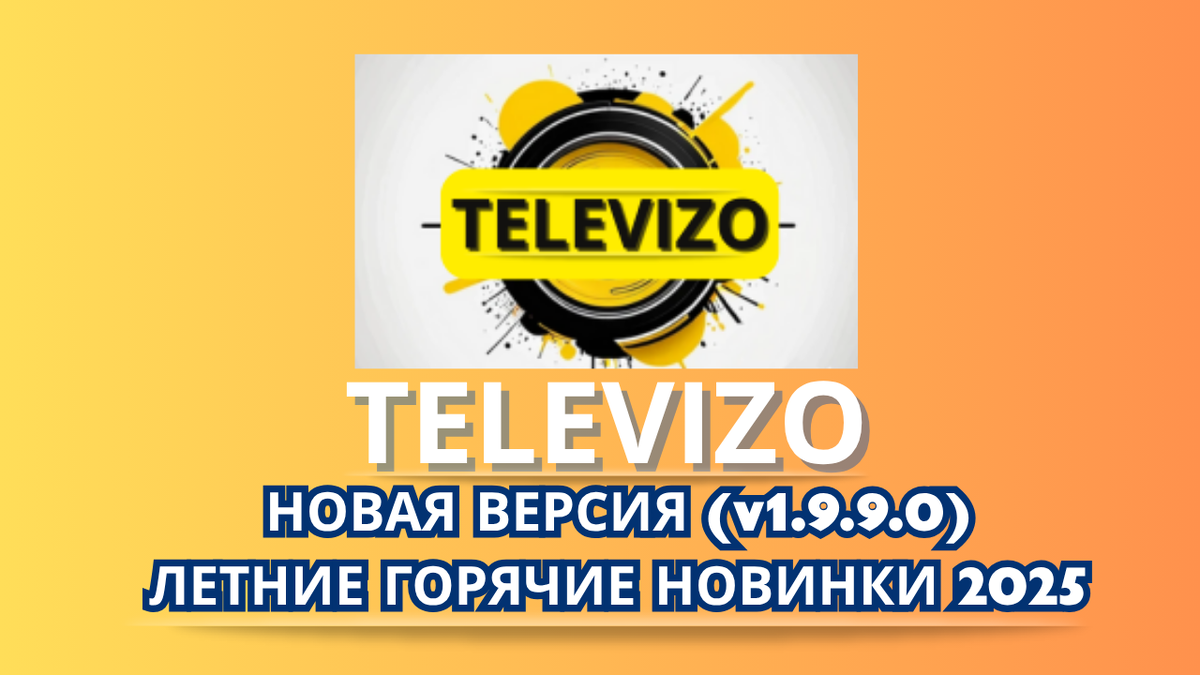 Televizo