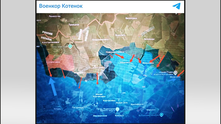    Русская армия наступает на Сумы//Скриншот страницы с ТГ-канала "Военкор Котенок"