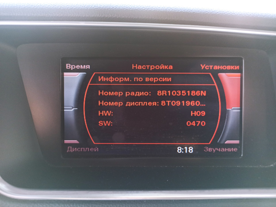 Версия магнитолы