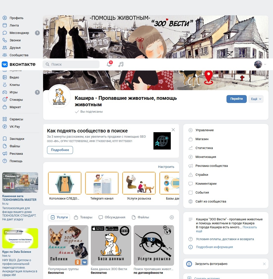 Кашира - Пропавшие животные, поможем найти пропавшего в городе Кашира