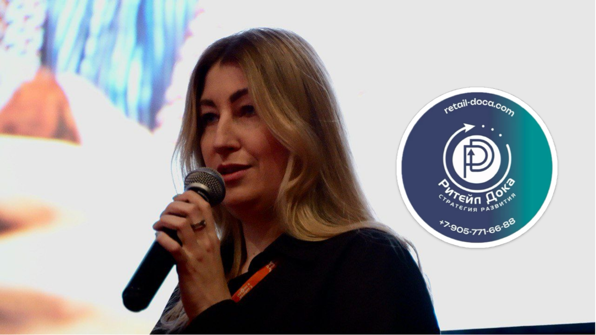 Мария Шматкова Ритейл Дока