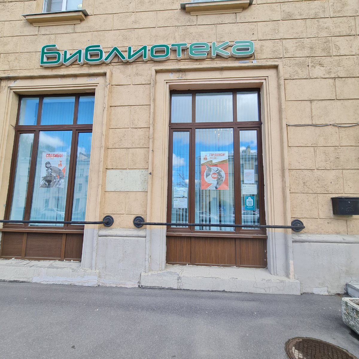 Библиотека по улице Энгельса, г. Санкт-Петербург