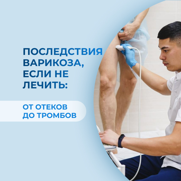 Флебология: Республика Башкортостан, город Уфа 