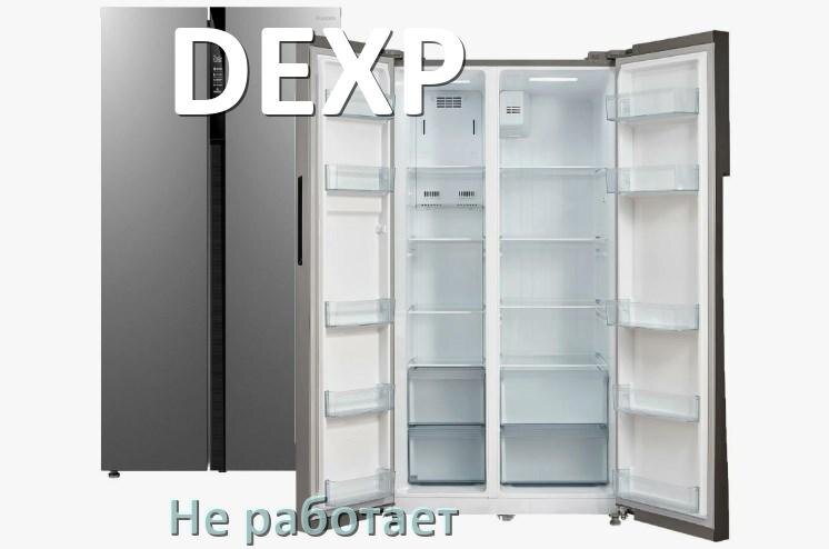 
Почему холодильник DEXP не работает и не включается что делать