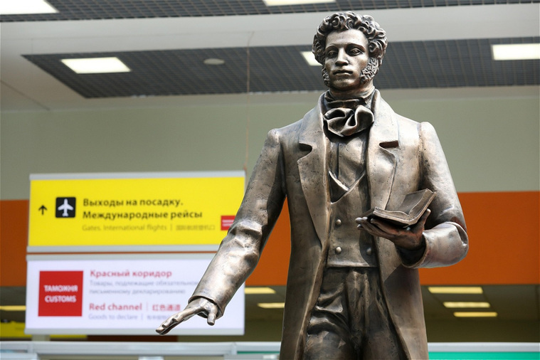    6 июня отмечают Пушкинский день