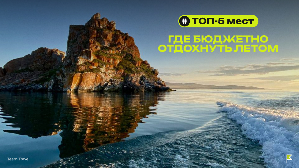 Россия, Байкал, о.Ольхон