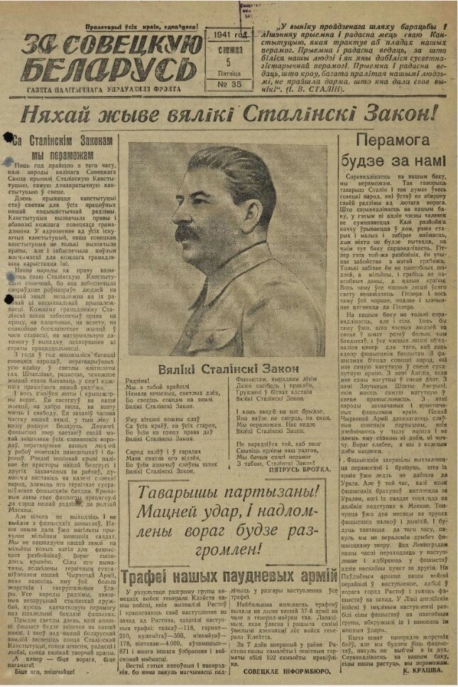    Фото автора и из Национальной электронной библиотеки / rusneb.ru